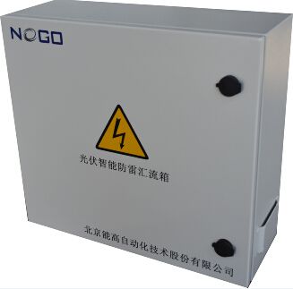 光伏智能防雷汇流箱