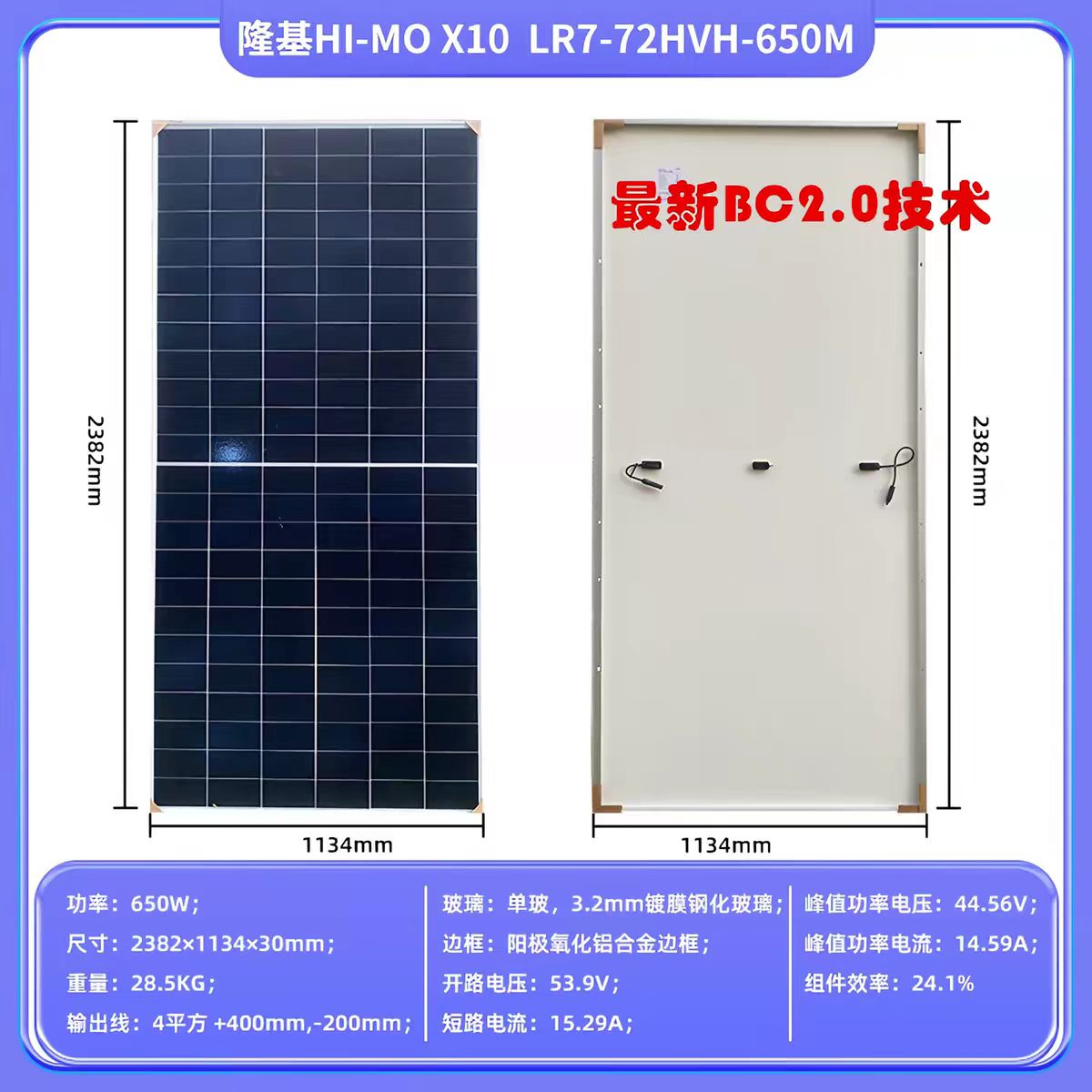 三防光伏组件
